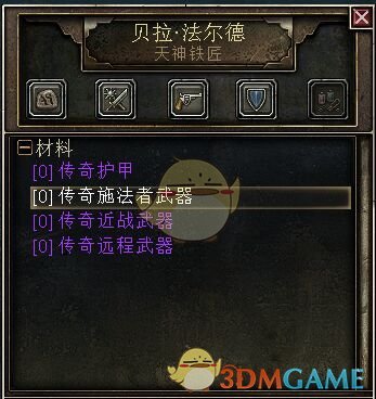《恐怖黎明》特殊铁匠位置一览（含DLC）