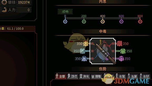 《太吾绘卷》怎么解毒 解毒武器制造方法
