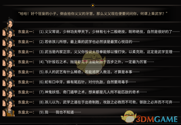 《太吾绘卷》铸剑山庄一代无伤过剑冢攻略