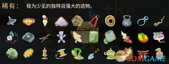 《杀戮尖塔》稀有遗物详解心得
