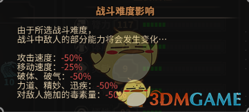 《太吾绘卷》高难度毒师攻略