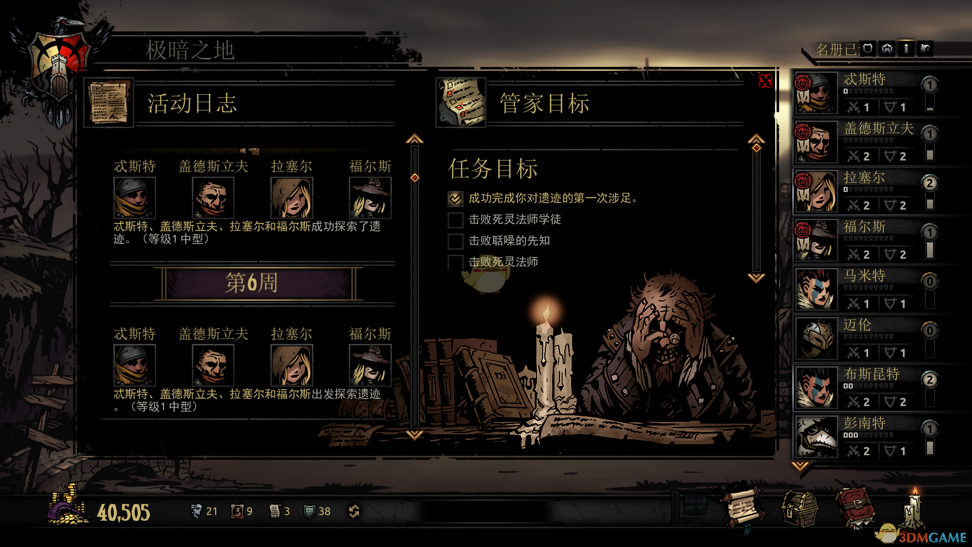 《暗黑地牢》开荒阶段挣钱攻略
