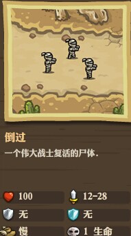 《王国保卫战：前线》全敌人详细属性数据一览