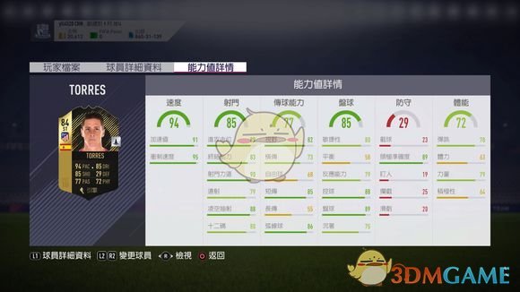 《FIFA 18》UT模式新手入门教学