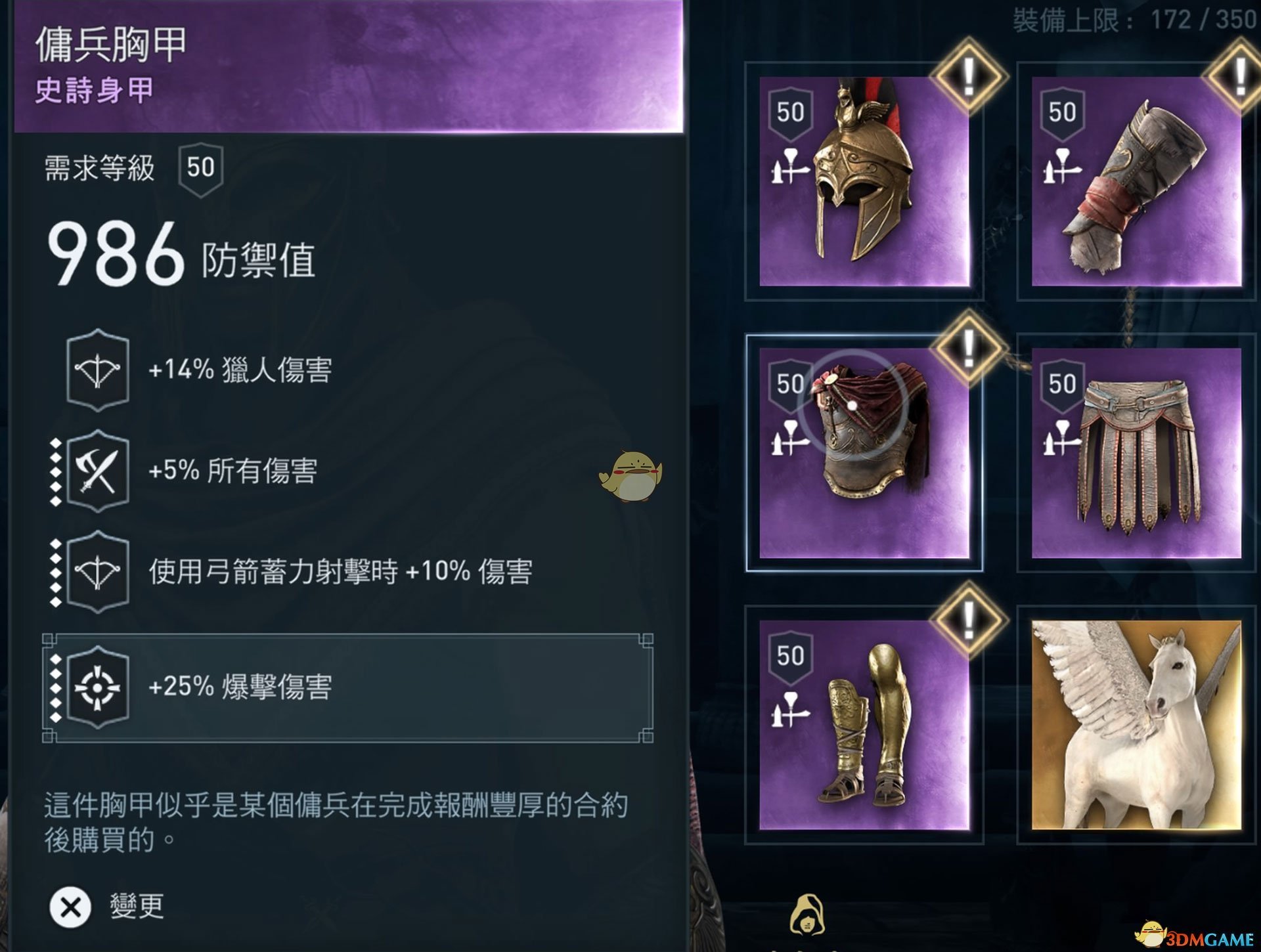 《刺客信条：奥德赛》弓箭流玩法心得分享