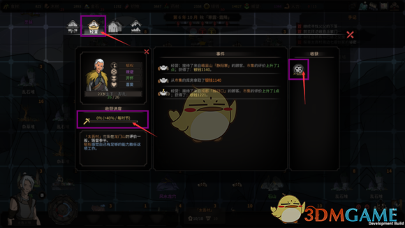 《太吾绘卷》太吾村建筑赚钱心得