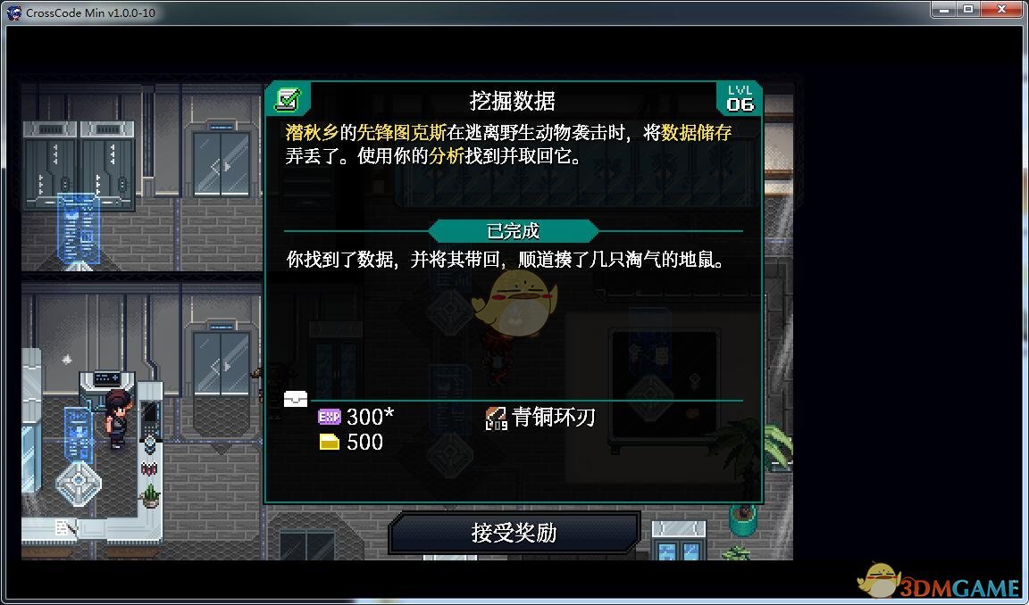 《远星物语》挖掘数据任务流程攻略