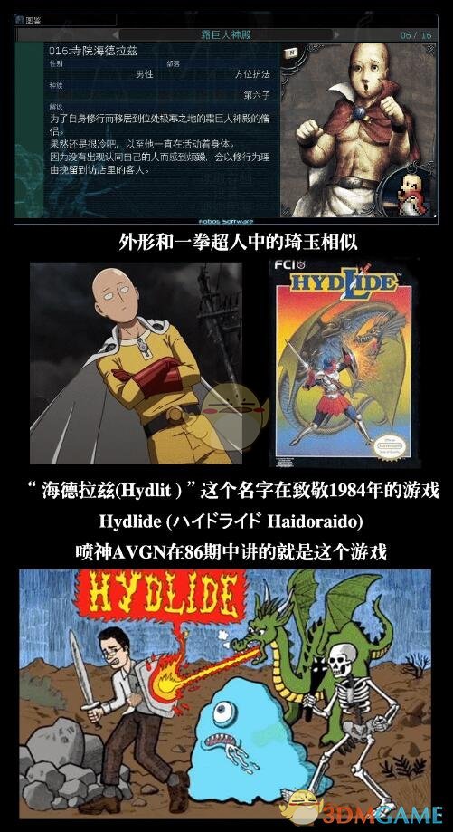 《穆拉纳秘宝2》商人彩蛋汇总