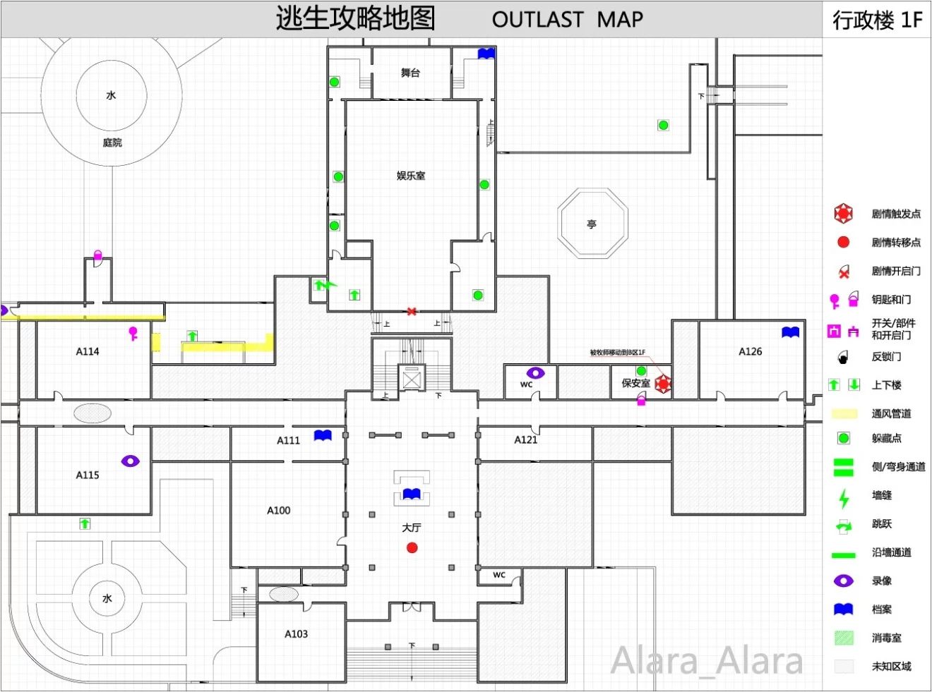 《逃生（outlast）》游戏完整地图