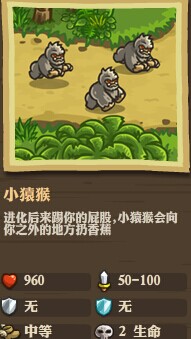 《王国保卫战：前线》全敌人详细属性数据一览