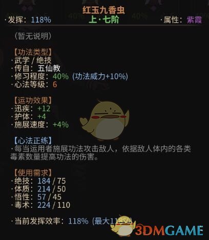 《太吾绘卷》五行各大系的玩法和打法套路总结心得