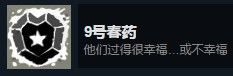 《旁观者》安乐死dlc全成就指南