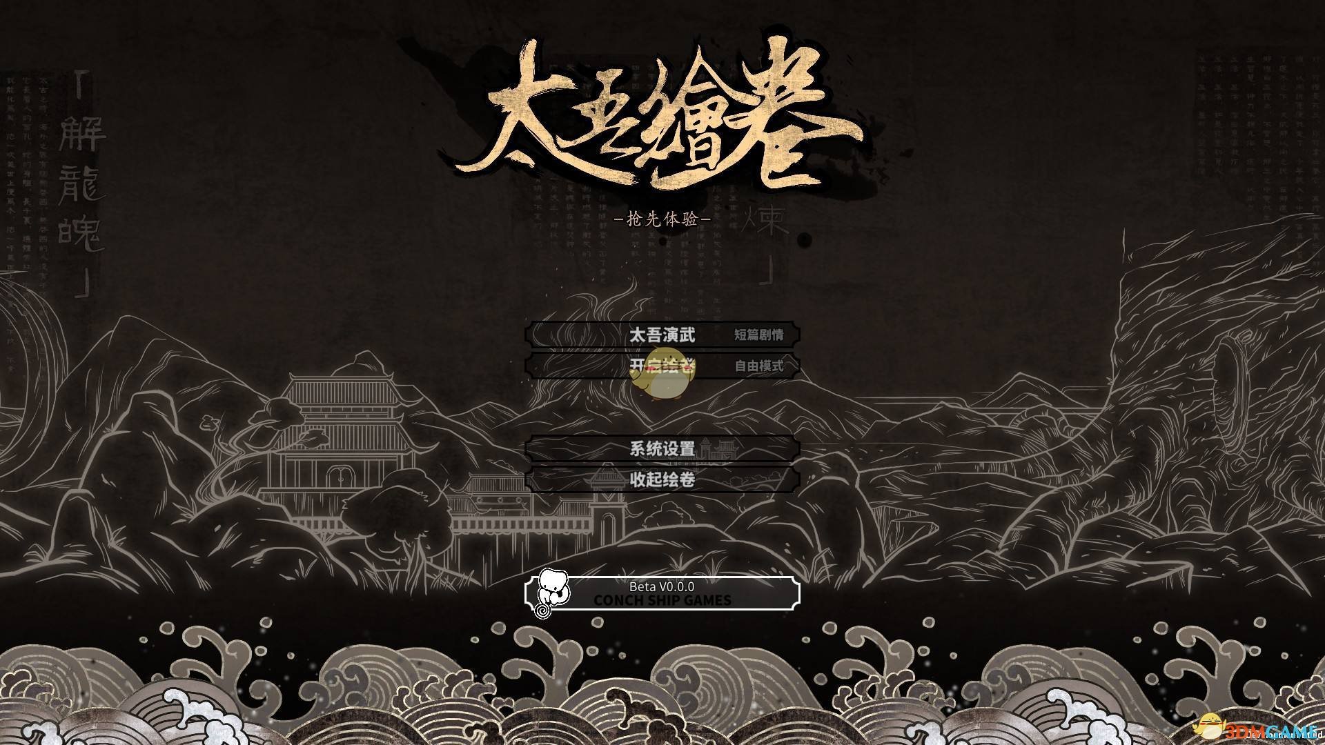 《太吾绘卷》五仙教鞭子开局心得
