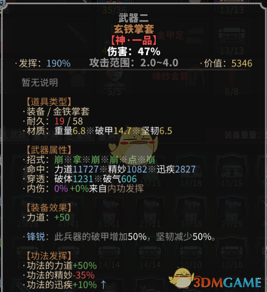 《太吾绘卷》无敌金刚拳流派心得分享