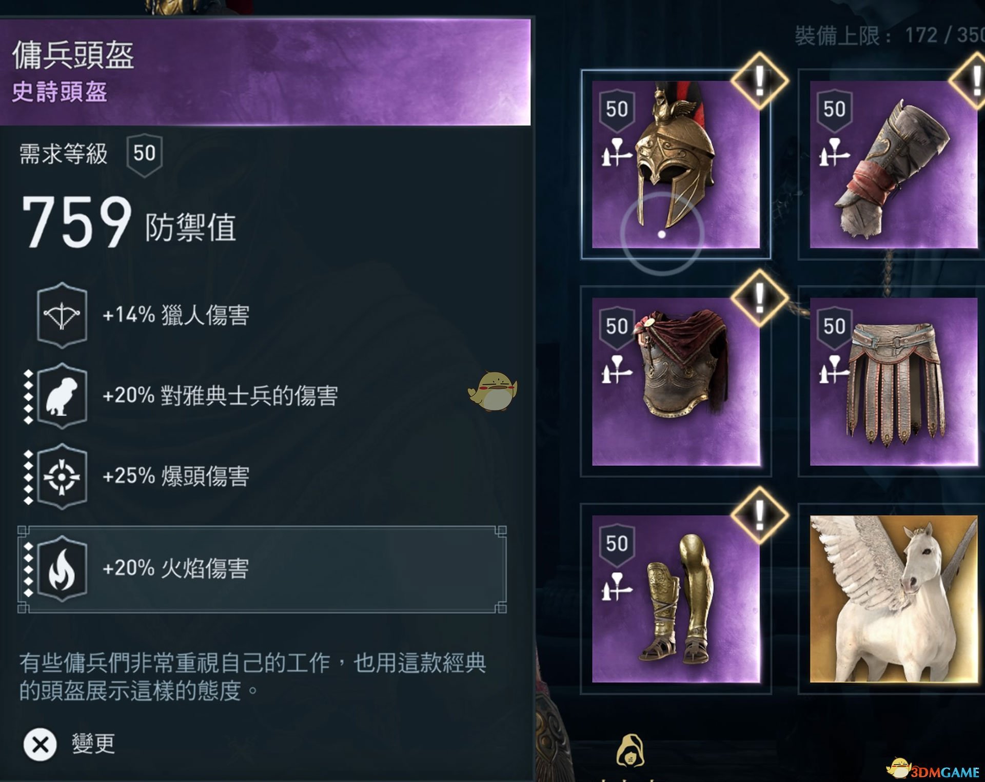 《刺客信条：奥德赛》弓箭流玩法心得分享