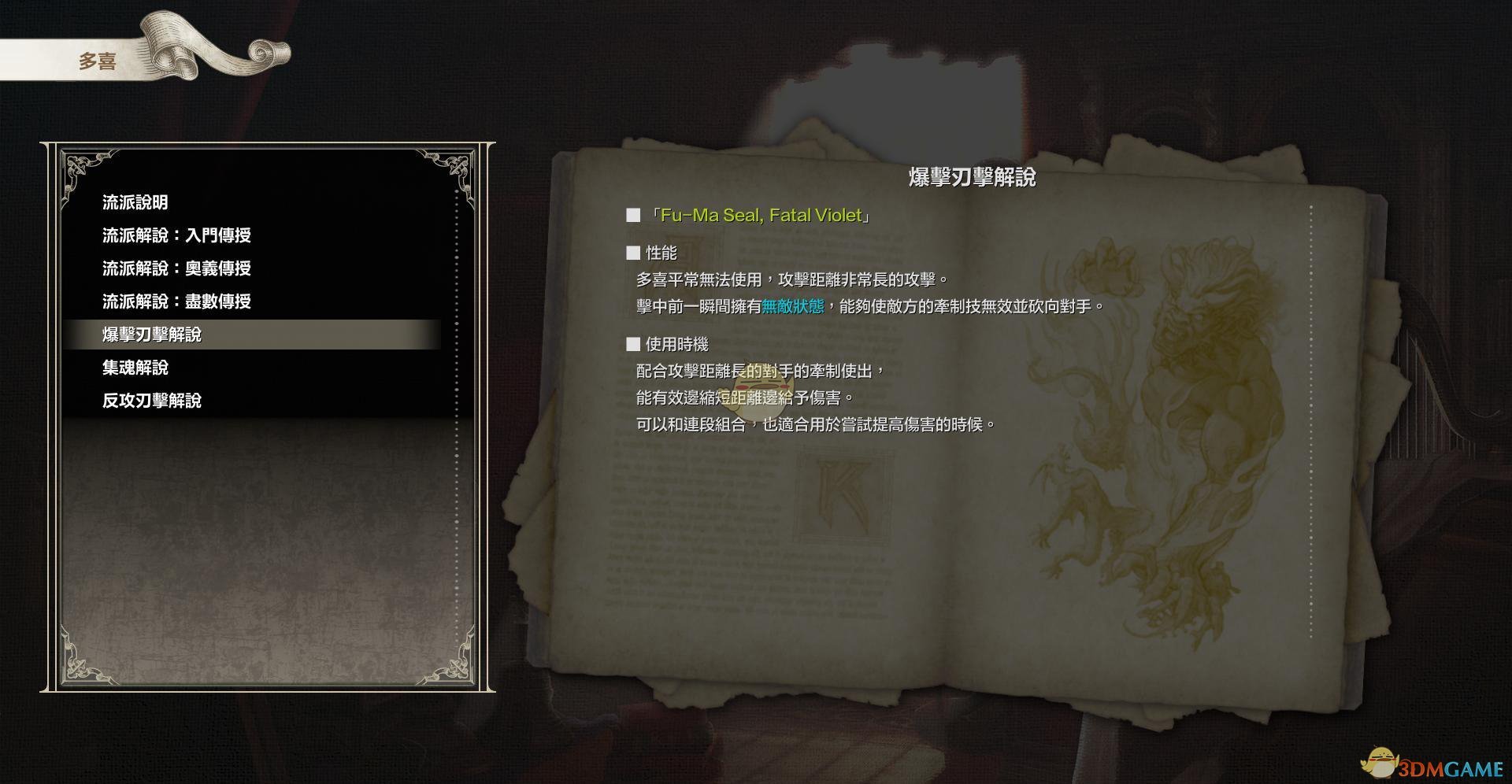 《灵魂能力6》全人物出招表