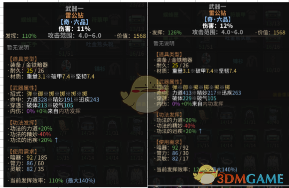 《太吾绘卷》功法如何打出高伤害