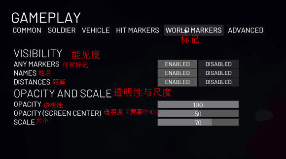 《第三次世界大战》设置界面中文翻译