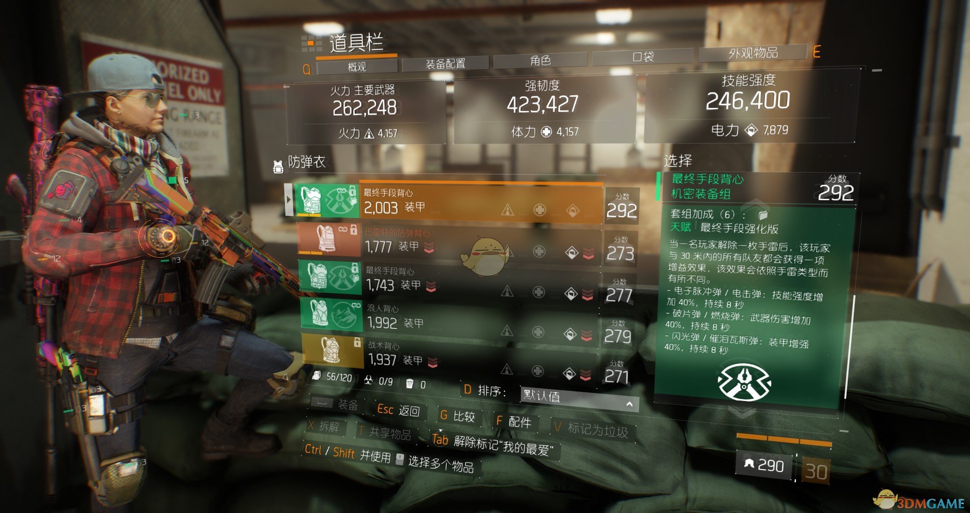 《全境封锁》机密最终pvp辅助向攻略