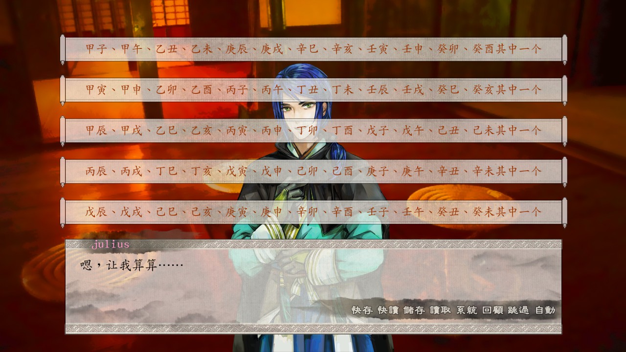 《东周列萌志》共通线流程攻略