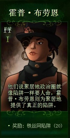 《亿万僵尸》三阶段市长奖励一览