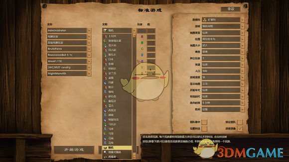 《帝国时代2：高清版》UI界面变化一览