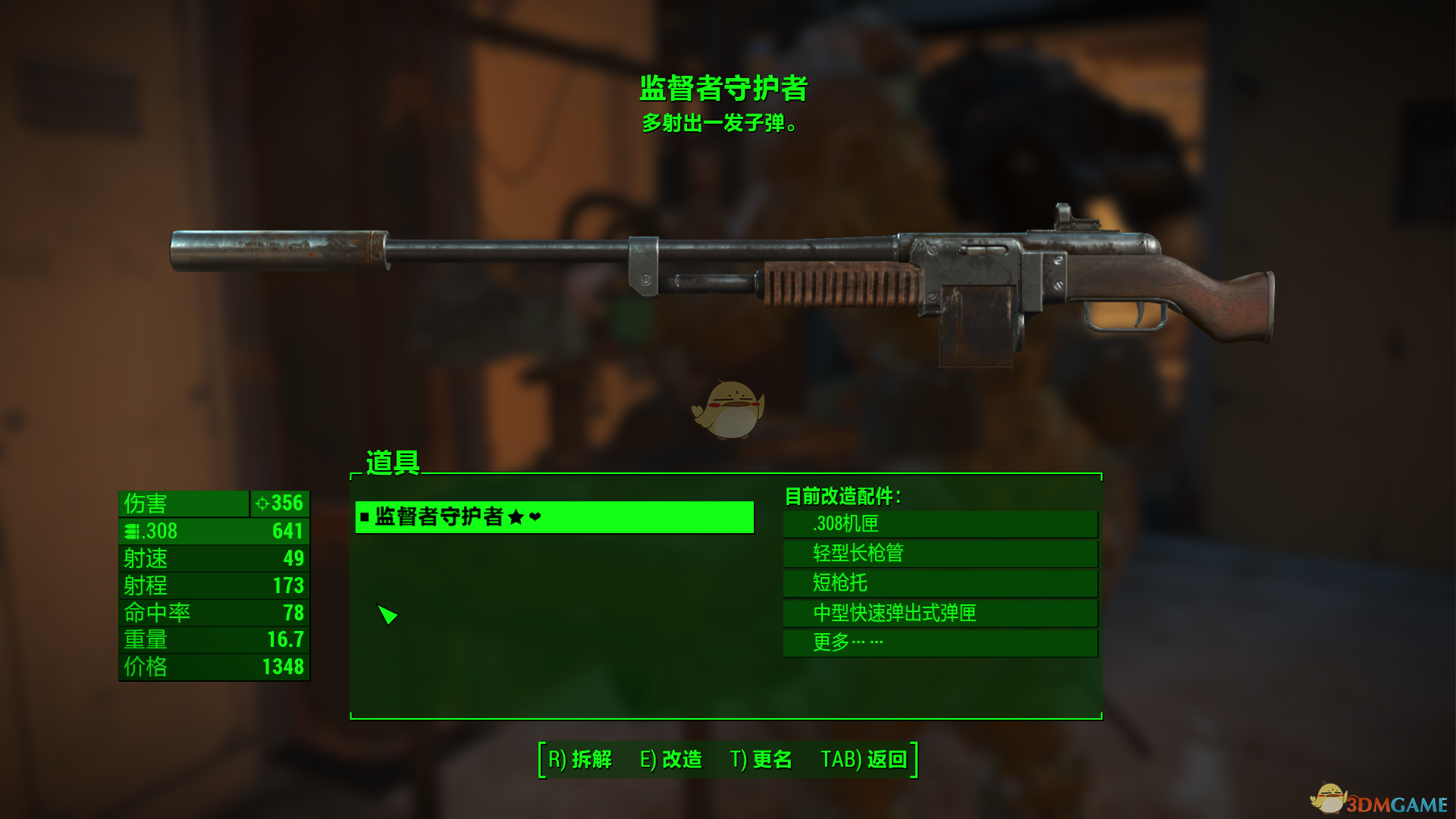 《辐射4》Vats流派用什么枪好 Vats流派枪支推荐