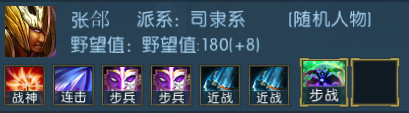 《梦三英雄传》特色武将点评 哪些武将比较强力