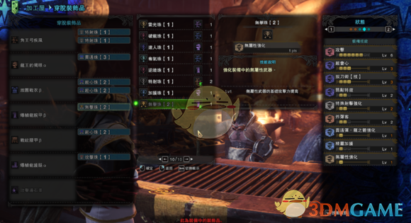 《怪物猎人：世界》PC拔刀龙矢毕业配装心得