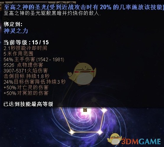 《恐怖黎明》物理烈焰术士使用心得