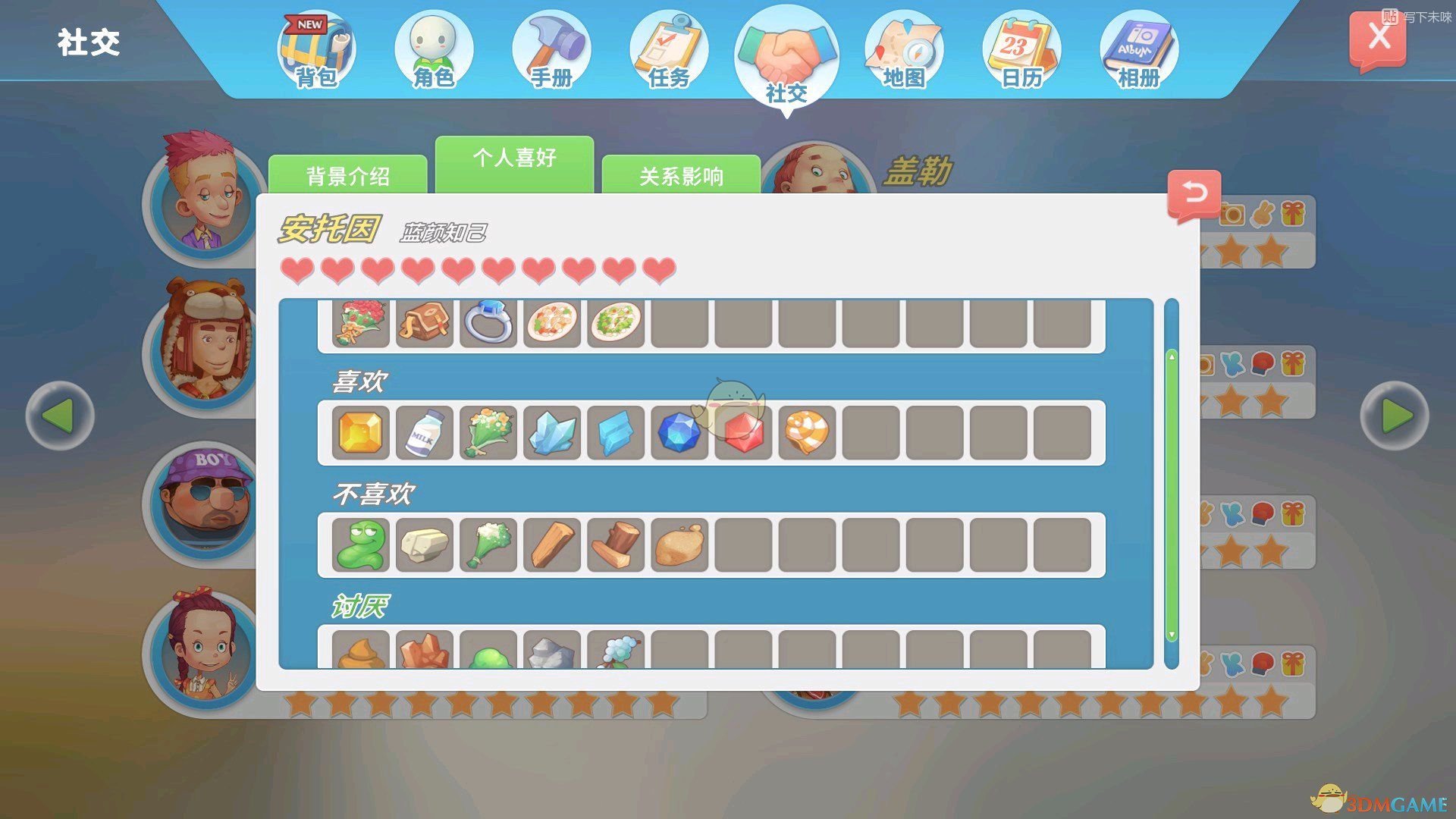 《波西亚时光》各人物好感物品一览