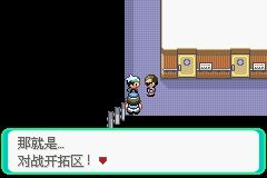 口袋妖怪绿宝石二周目怎么玩