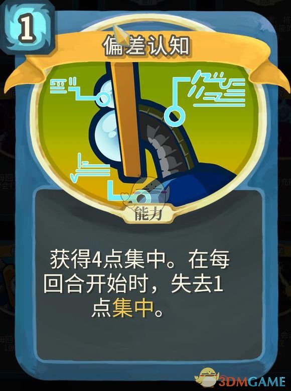 《杀戮尖塔》机器人金色卡牌使用攻略指南