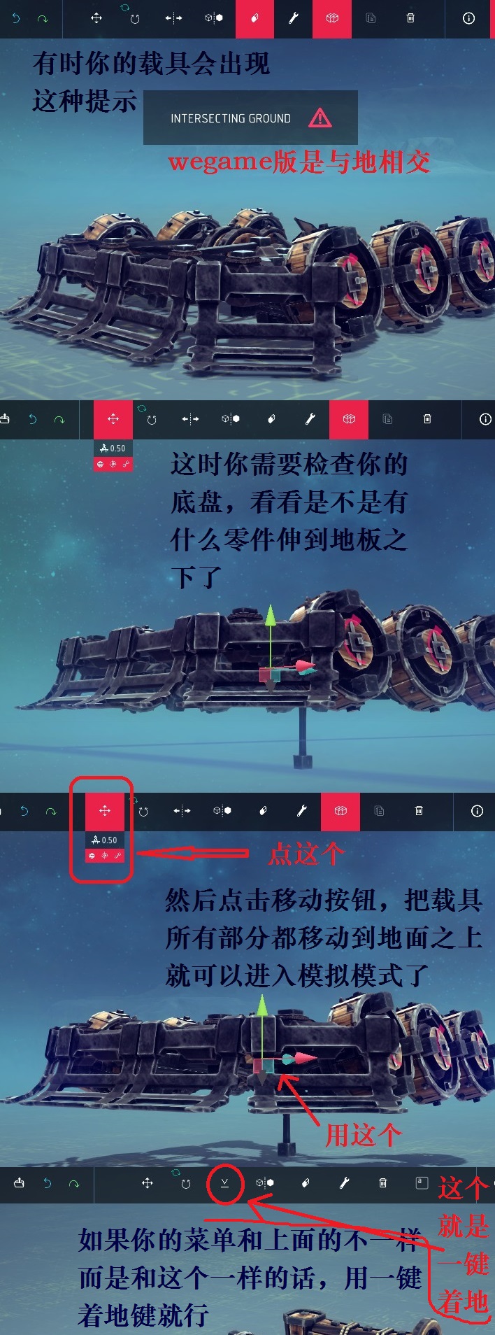 《围攻（Besiege）》提示intersecting ground解决方法