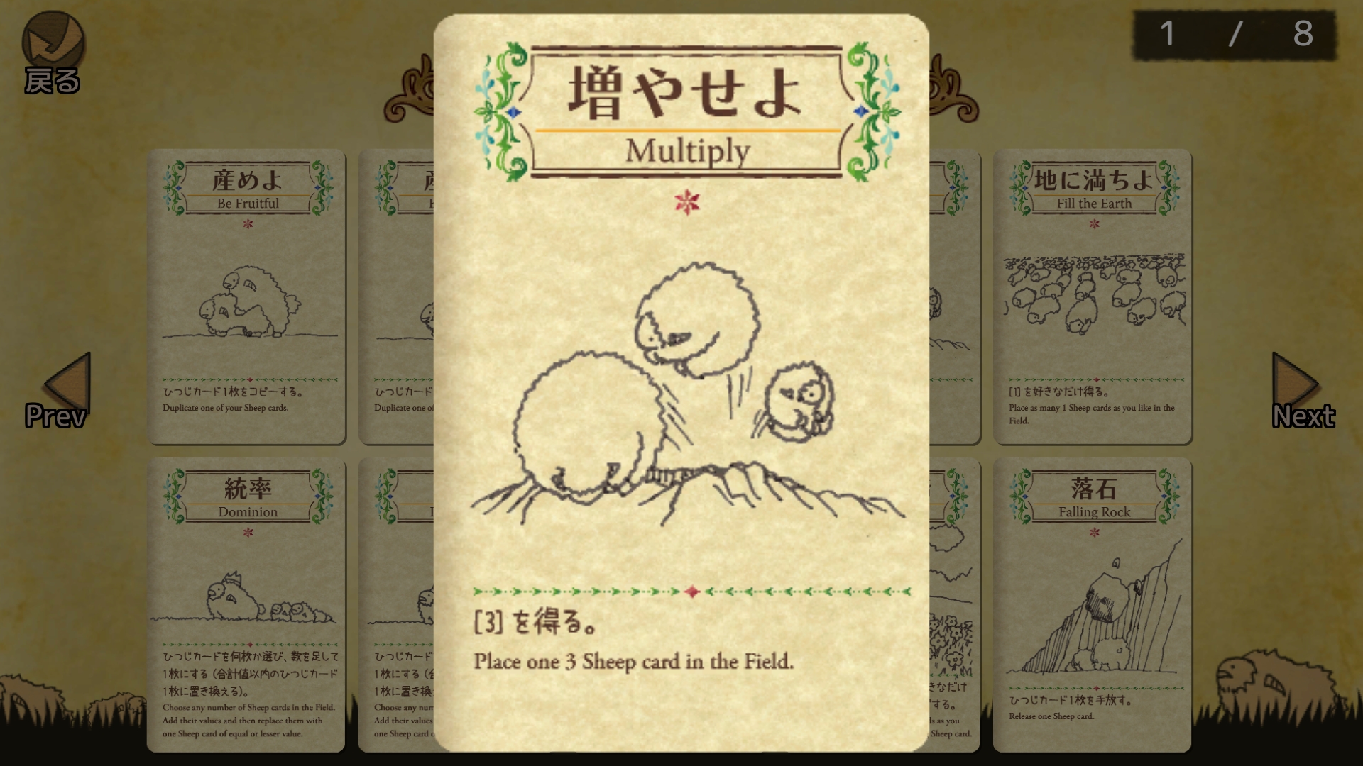 《雪批（Shephy）》全卡牌介绍