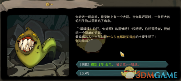 《杀戮尖塔》高低进阶全事件分析