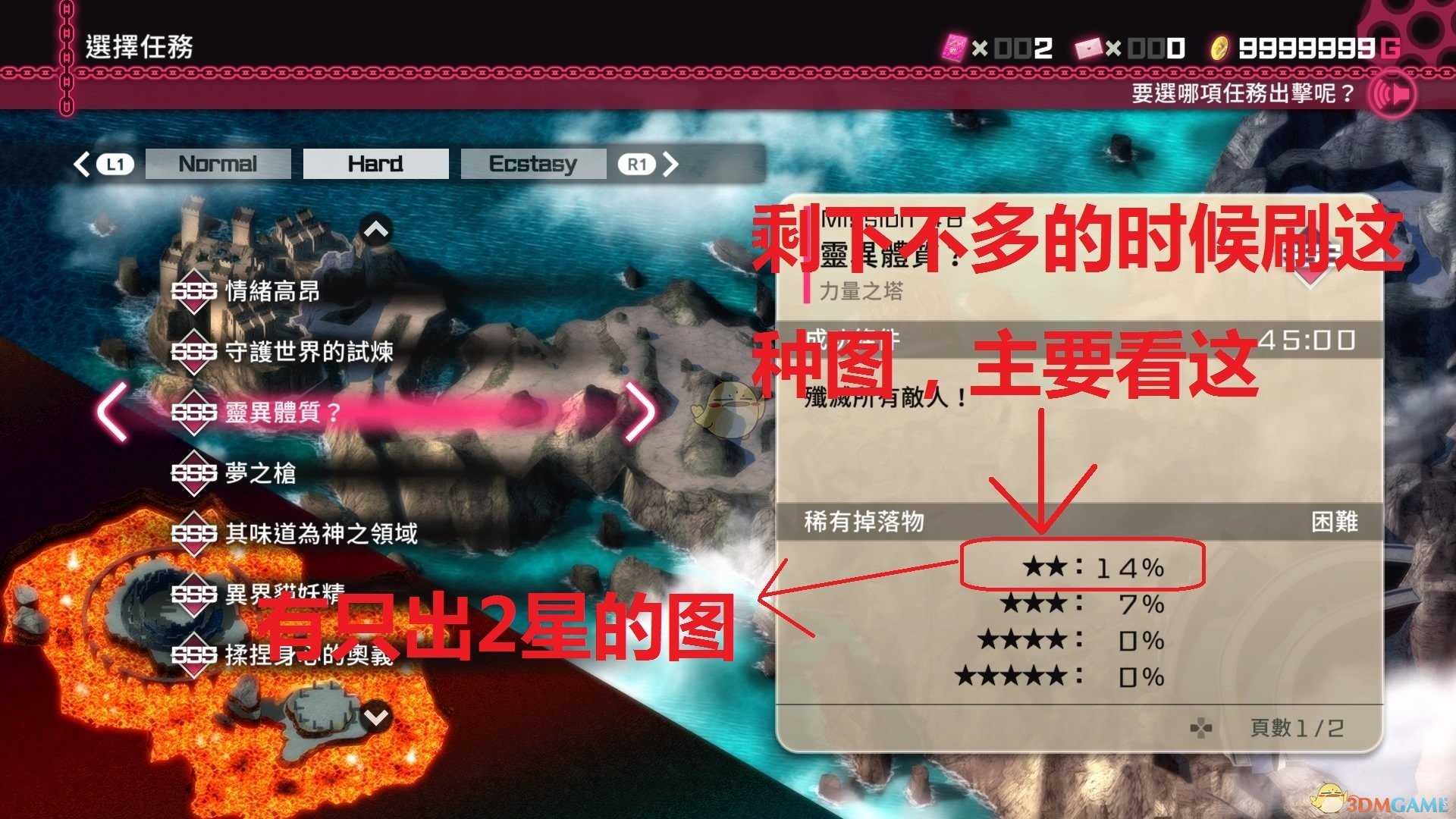 《子弹少女：幻想》全素材收集攻略