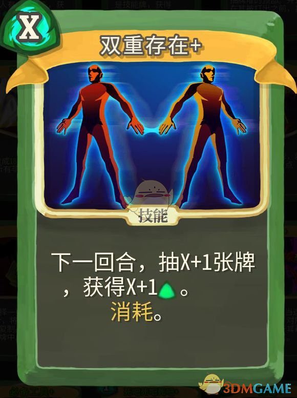 《杀戮尖塔》静默猎人金色卡牌使用攻略指南