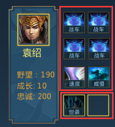 《梦三英雄传》武将技能激活方法