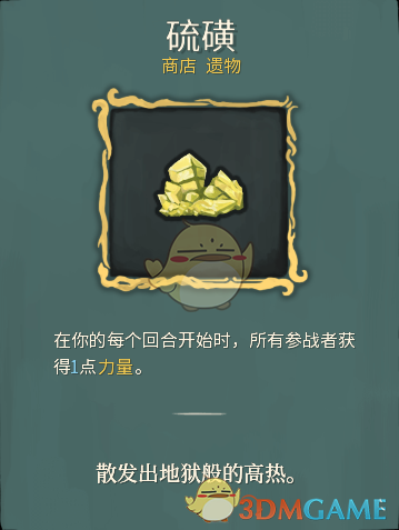 《杀戮尖塔》商店遗物详解心得