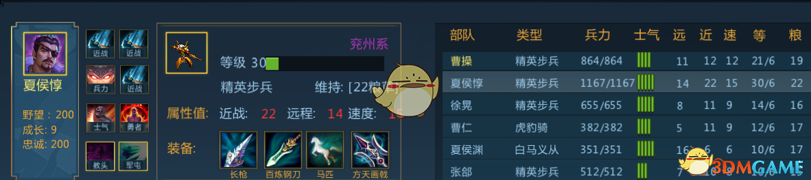 《梦三英雄传》特色武将点评 哪些武将比较强力