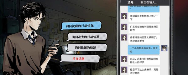 寄居隅怪奇事件簿无法保存怎么办