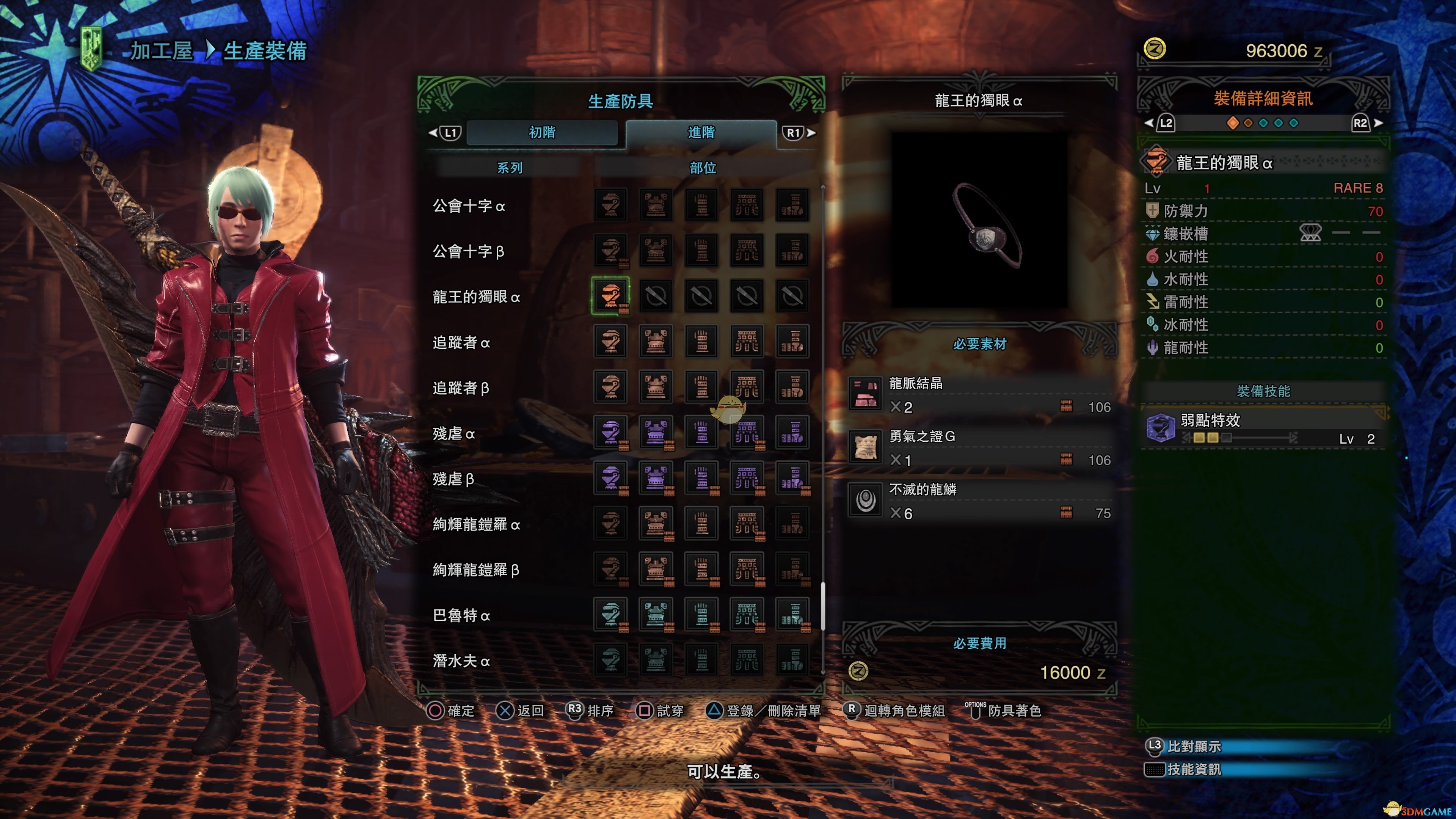 《怪物猎人：世界》PC版1.1版本常用装备推荐