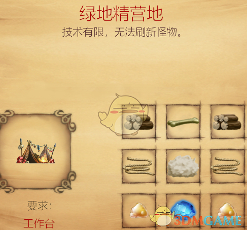 《打造世界》决战天下心得分享