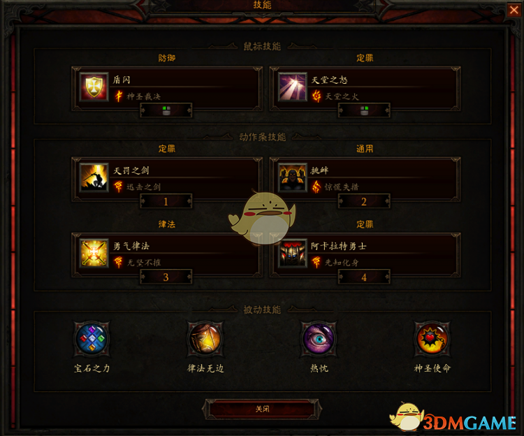 《暗黑破坏神3》三光圣教军build一览