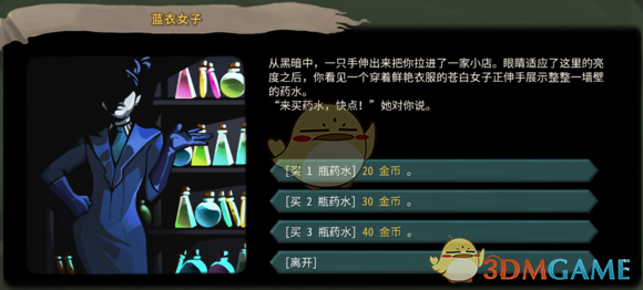 《杀戮尖塔》高低进阶全事件分析