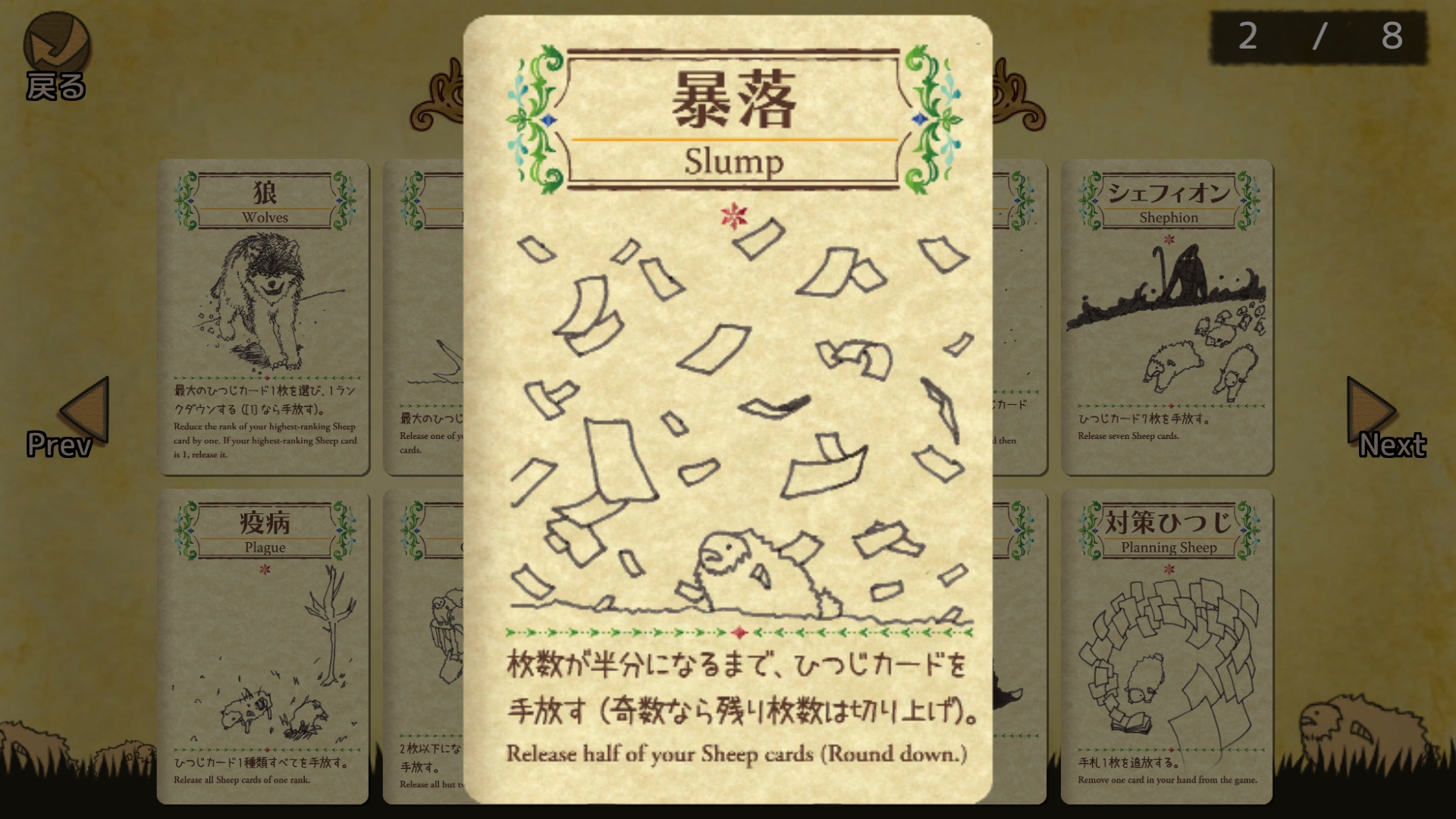 《雪批（Shephy）》全卡牌介绍