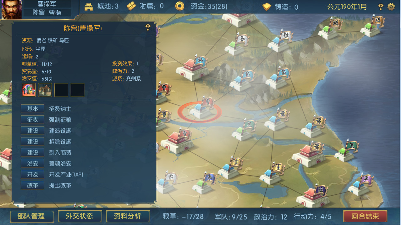 《梦三英雄传》兵种特性详解 每个兵种都有什么特性