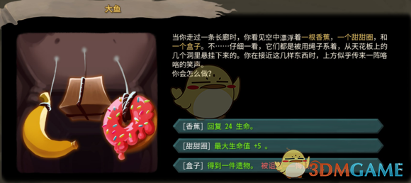 《杀戮尖塔》高低进阶全事件分析