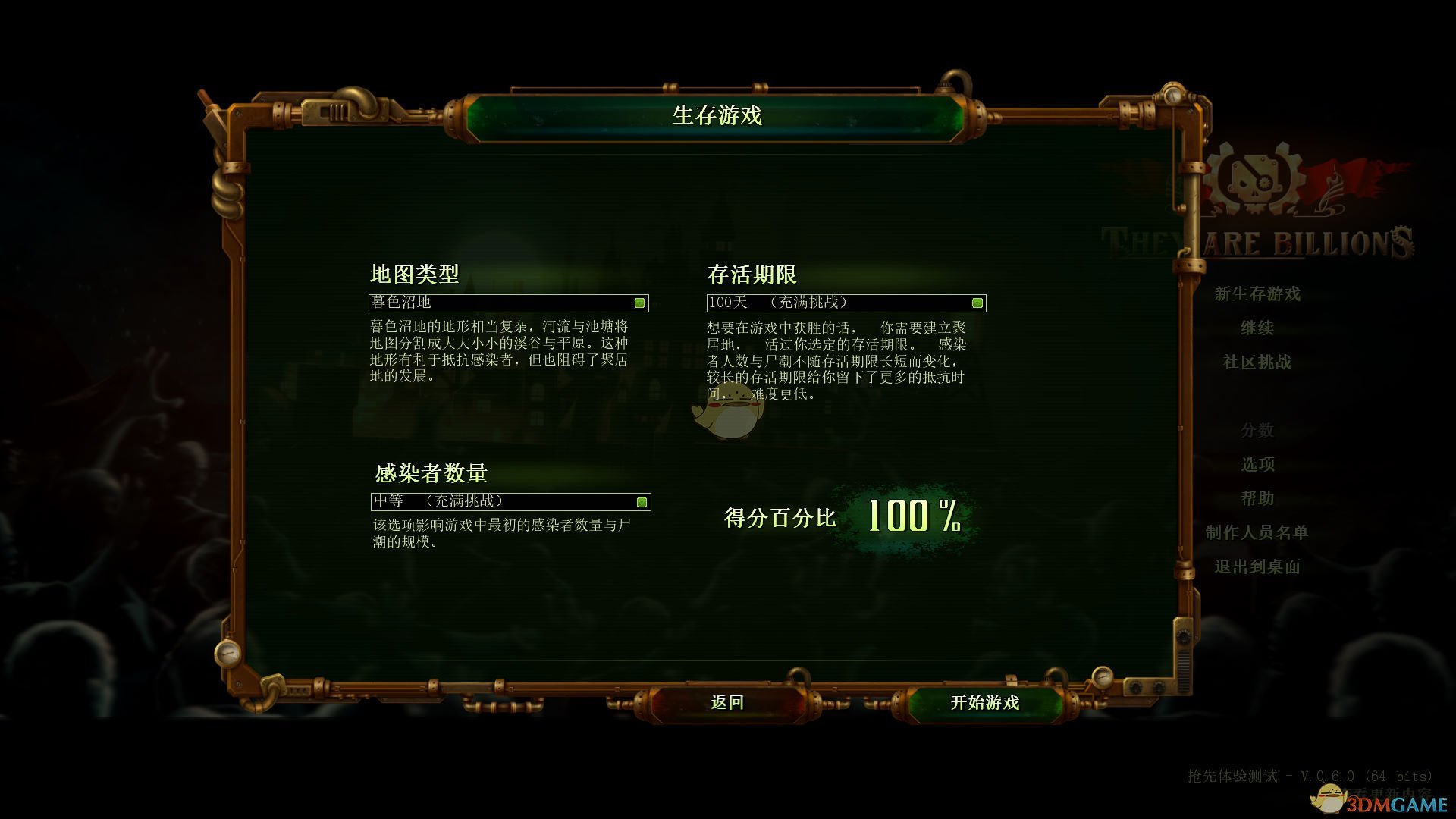 《亿万僵尸》武装思路详解 攻击与防御打法解析